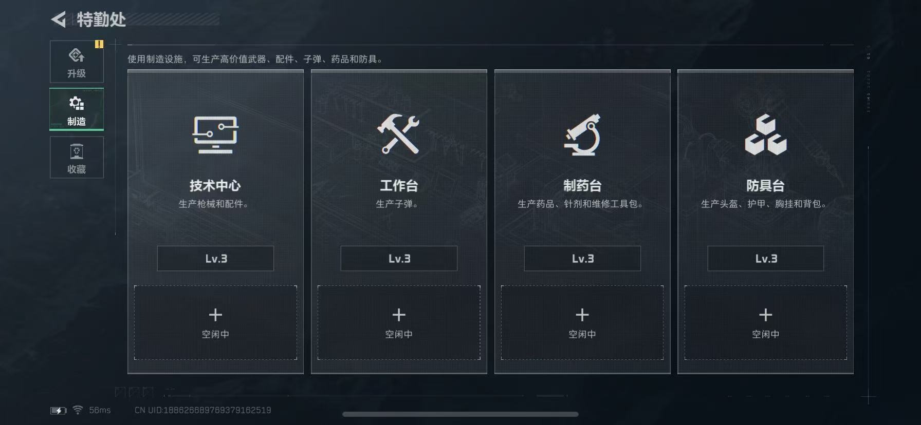 SJZQM383843三角洲行动账号详情图20 SJZQM383843三角洲行动账号详情图20