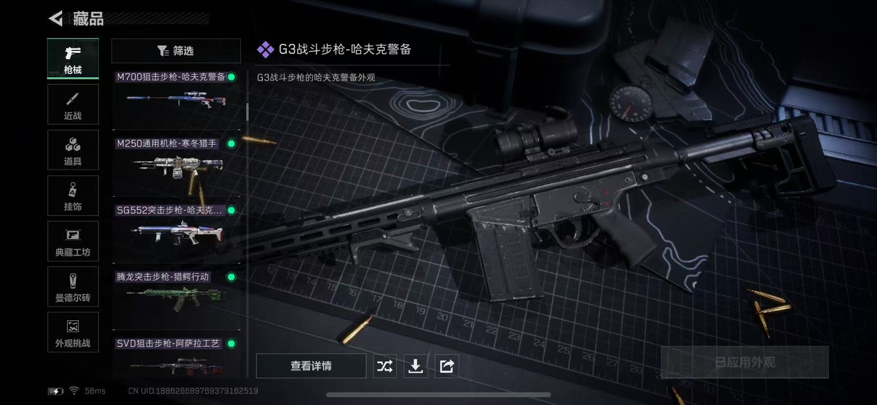 SJZQM383843三角洲行动账号详情图25 SJZQM383843三角洲行动账号详情图25