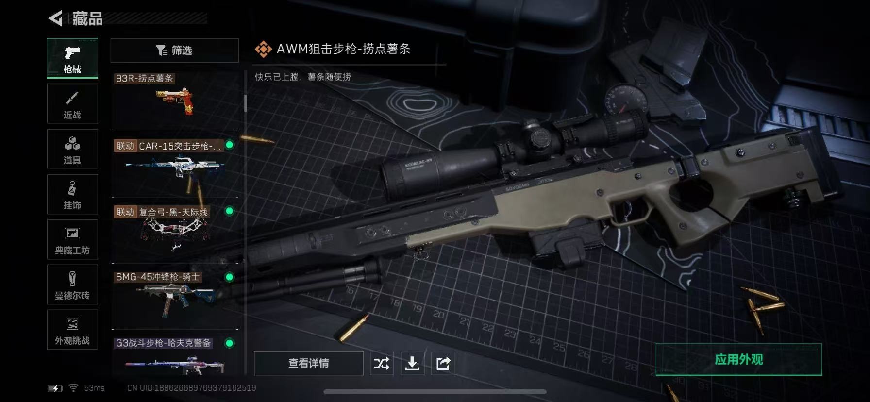 SJZQM383843三角洲行动账号详情图24 SJZQM383843三角洲行动账号详情图24