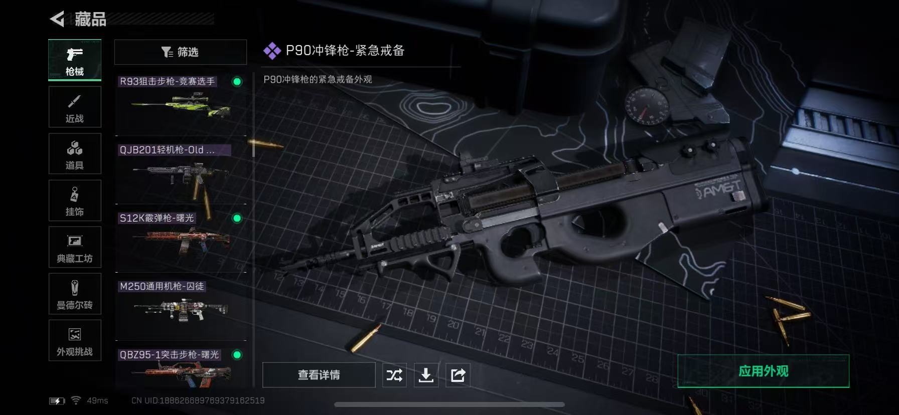 SJZQM383843三角洲行动账号详情图29 SJZQM383843三角洲行动账号详情图29