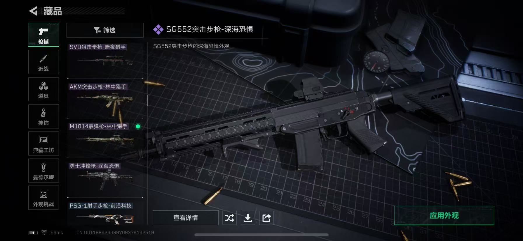 SJZQM383843三角洲行动账号详情图32 SJZQM383843三角洲行动账号详情图32