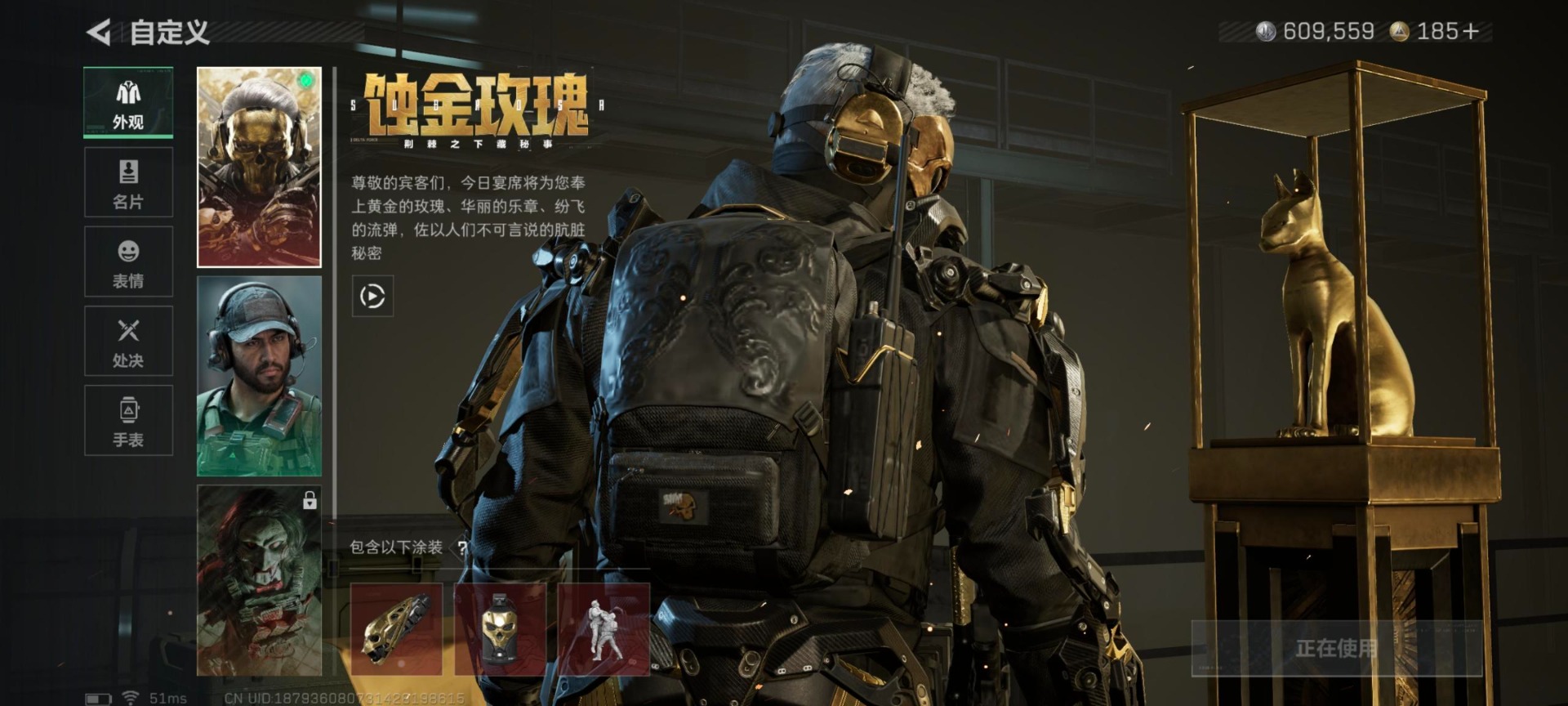 SJZQM383844三角洲行动账号详情图4 SJZQM383844三角洲行动账号详情图4