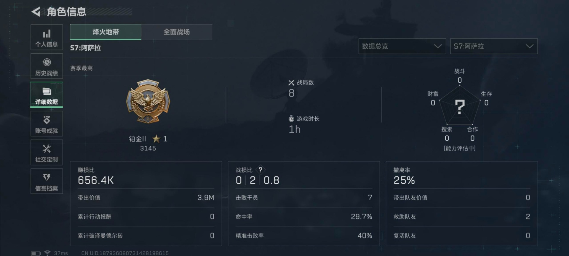 SJZQM383844三角洲行动账号详情图6 SJZQM383844三角洲行动账号详情图6