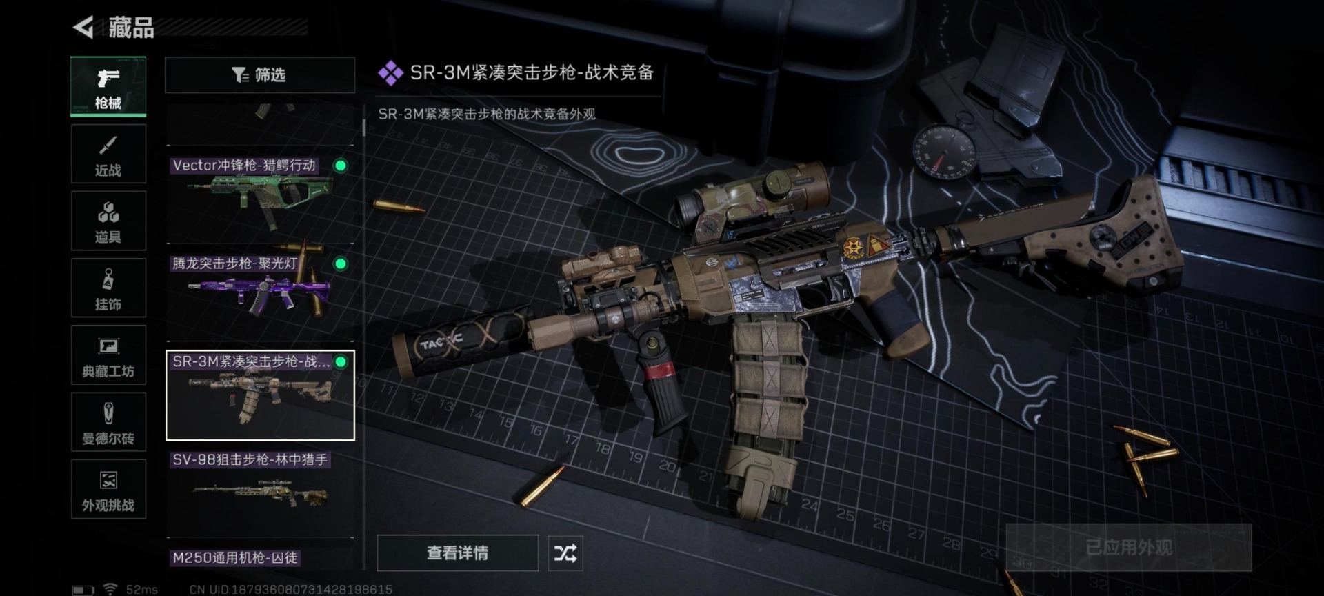 SJZQM383844三角洲行动账号详情图9 SJZQM383844三角洲行动账号详情图9