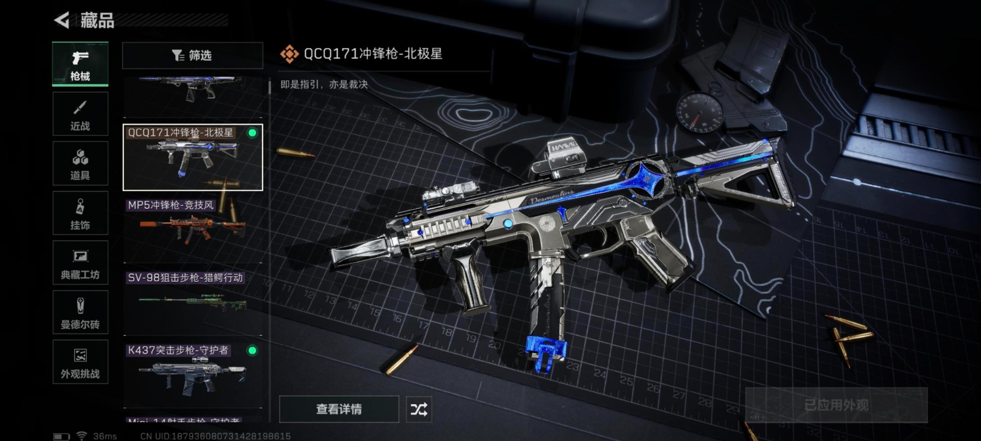 SJZQM383844三角洲行动账号详情图14 SJZQM383844三角洲行动账号详情图14