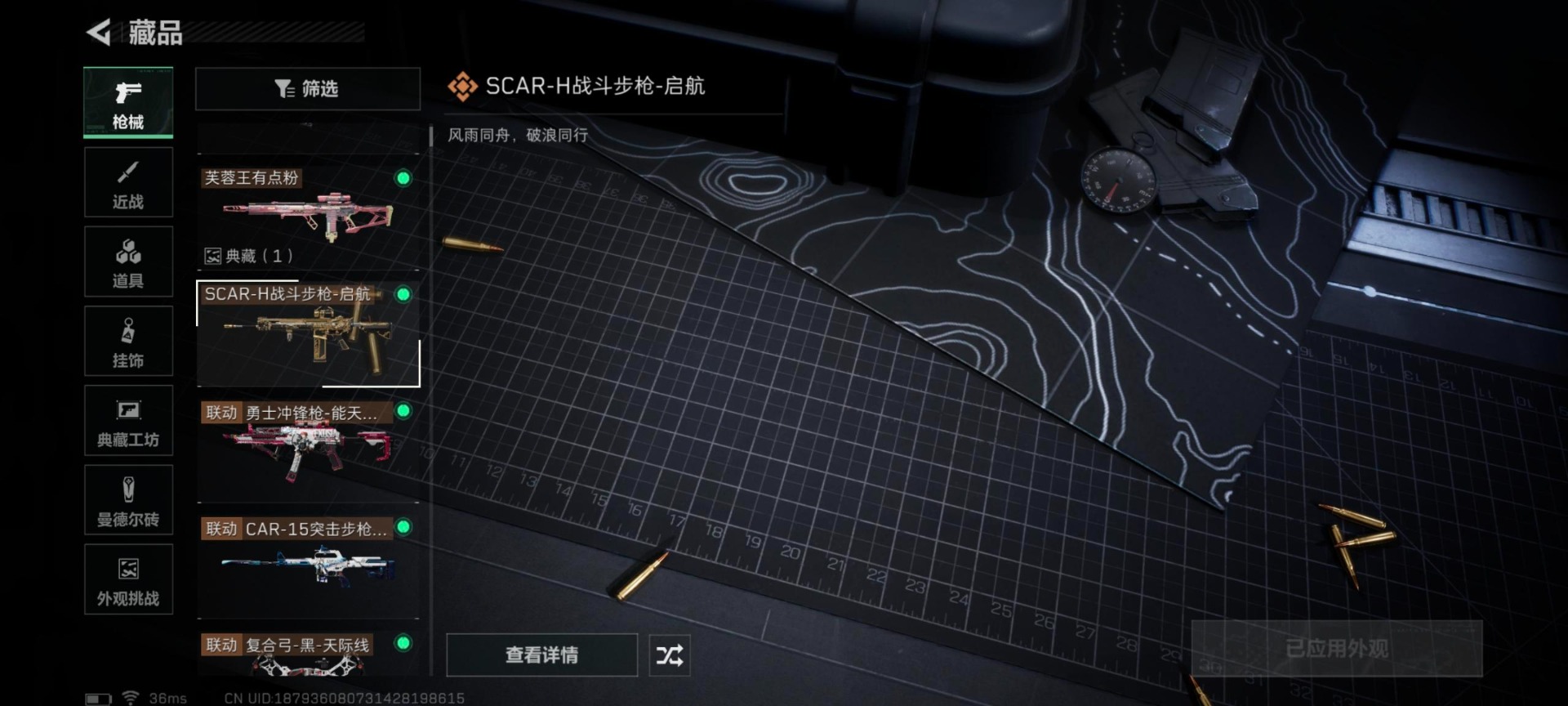 SJZQM383844三角洲行动账号详情图15 SJZQM383844三角洲行动账号详情图15