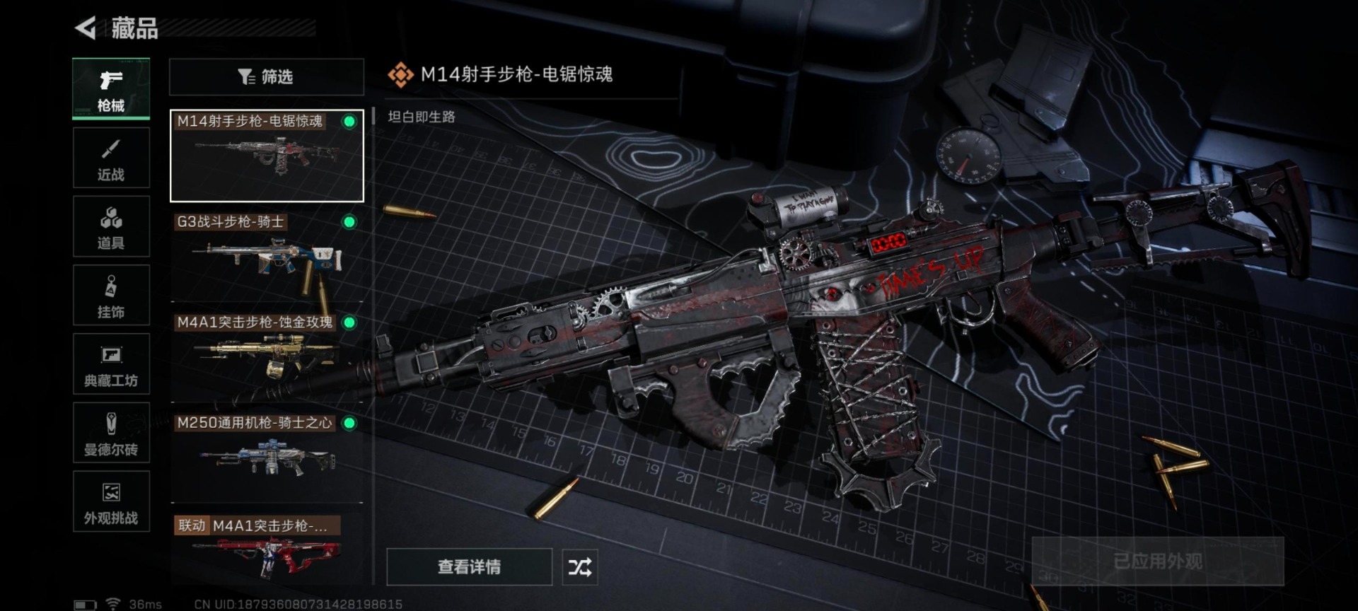 SJZQM383844三角洲行动账号详情图17 SJZQM383844三角洲行动账号详情图17