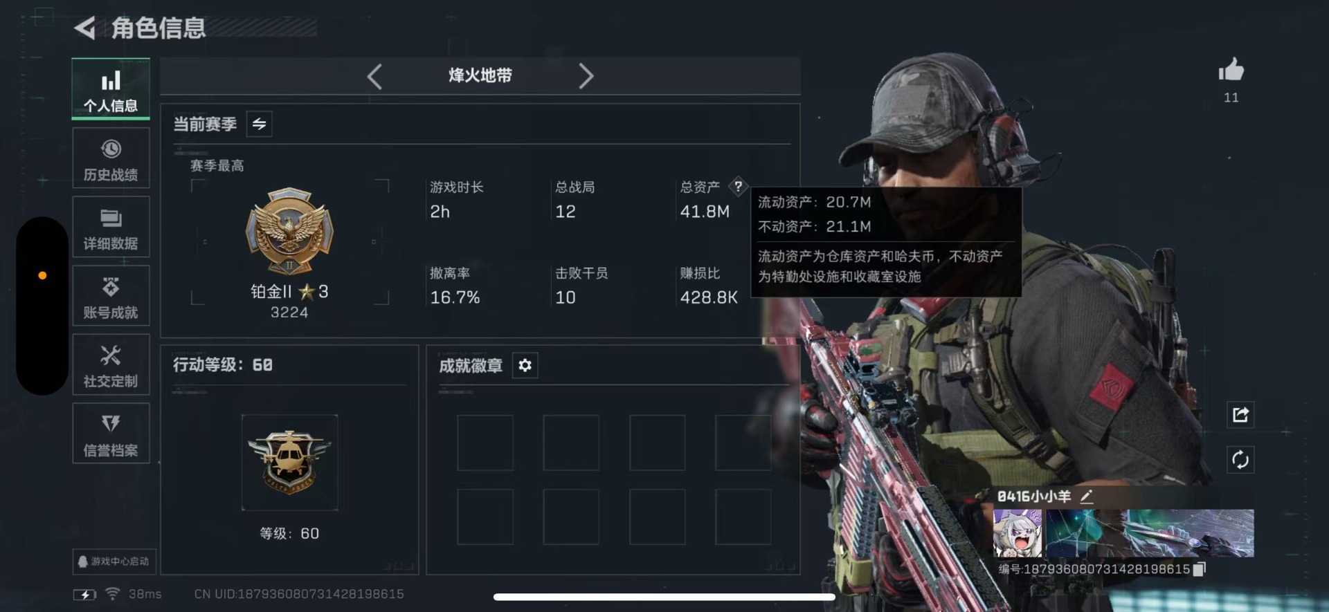 SJZQM383844三角洲行动账号详情图19 SJZQM383844三角洲行动账号详情图19