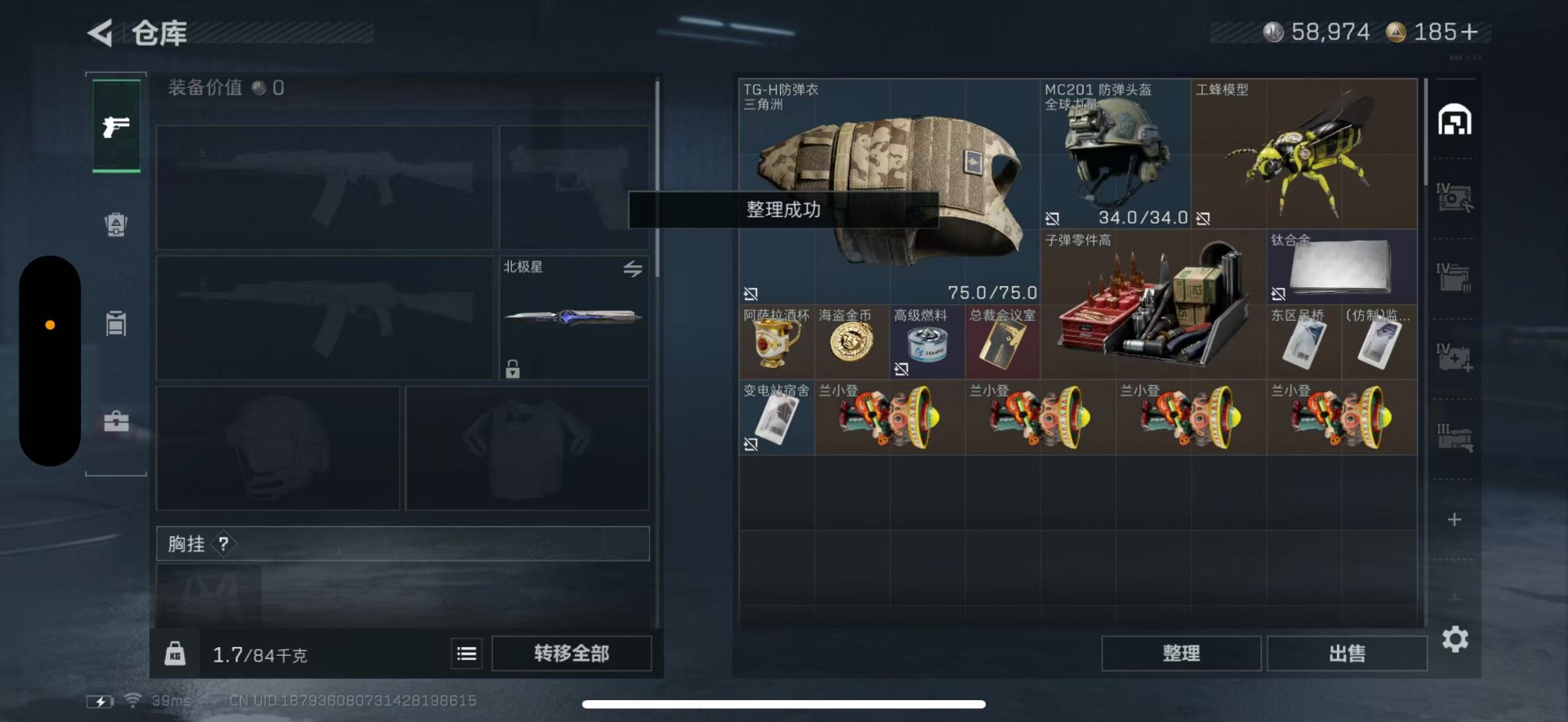 SJZQM383844三角洲行动账号详情图21 SJZQM383844三角洲行动账号详情图21