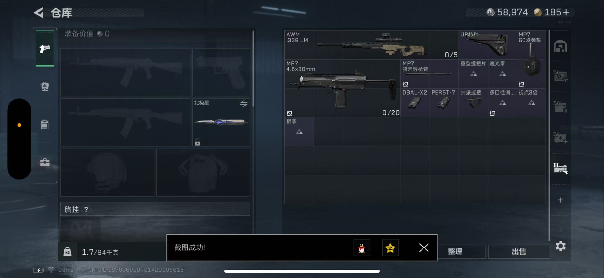 SJZQM383844三角洲行动账号详情图25 SJZQM383844三角洲行动账号详情图25