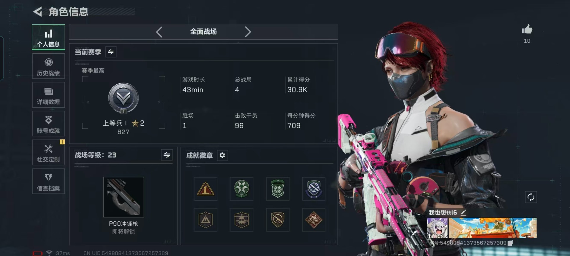 SJZQM383901三角洲行动账号详情图5 SJZQM383901三角洲行动账号详情图5