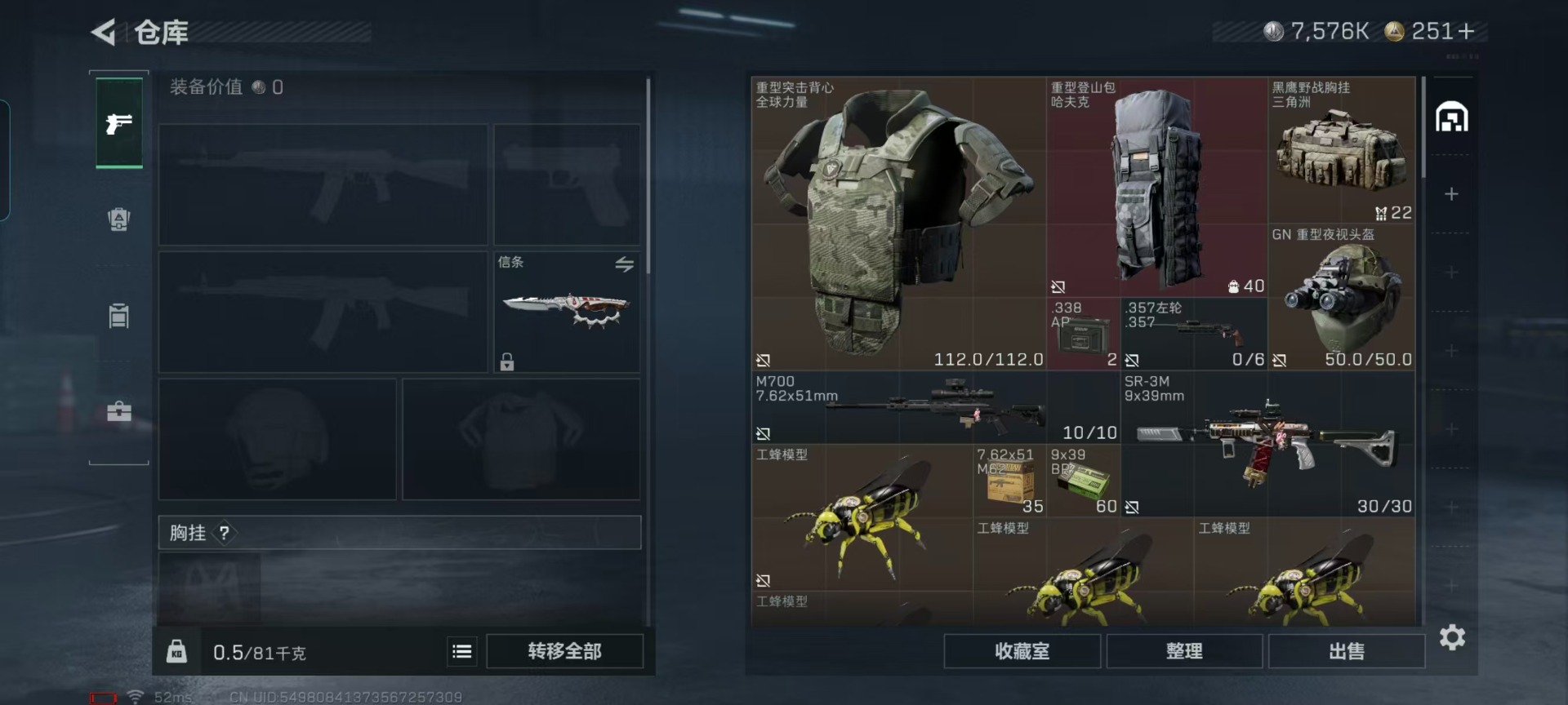 SJZQM383901三角洲行动账号详情图7 SJZQM383901三角洲行动账号详情图7