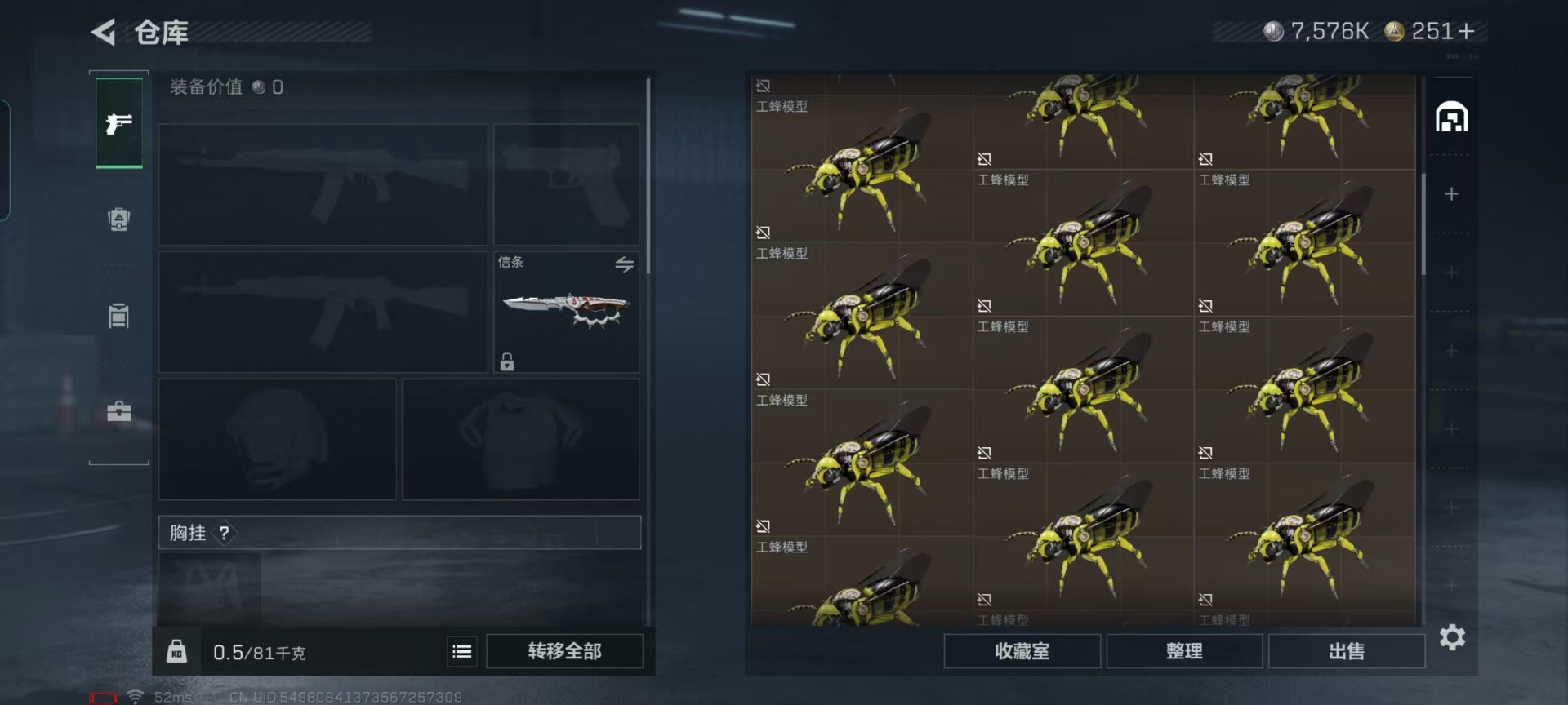 SJZQM383901三角洲行动账号详情图9 SJZQM383901三角洲行动账号详情图9