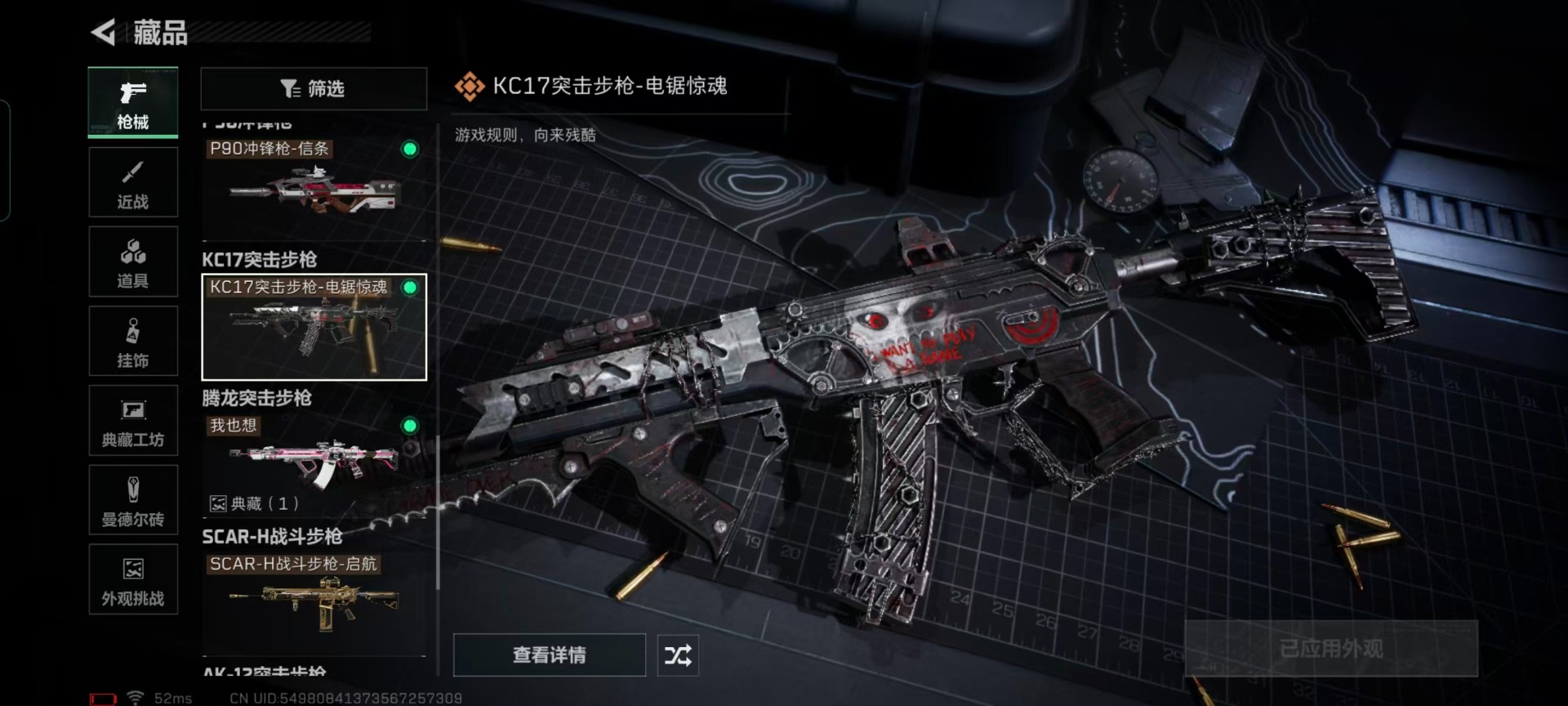 SJZQM383901三角洲行动账号详情图22 SJZQM383901三角洲行动账号详情图22