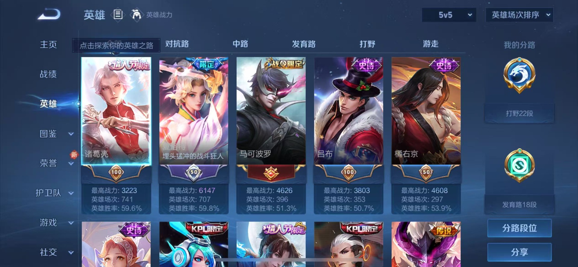 WZQM3430804王者荣耀账号详情图5 WZQM3430804王者荣耀账号详情图5