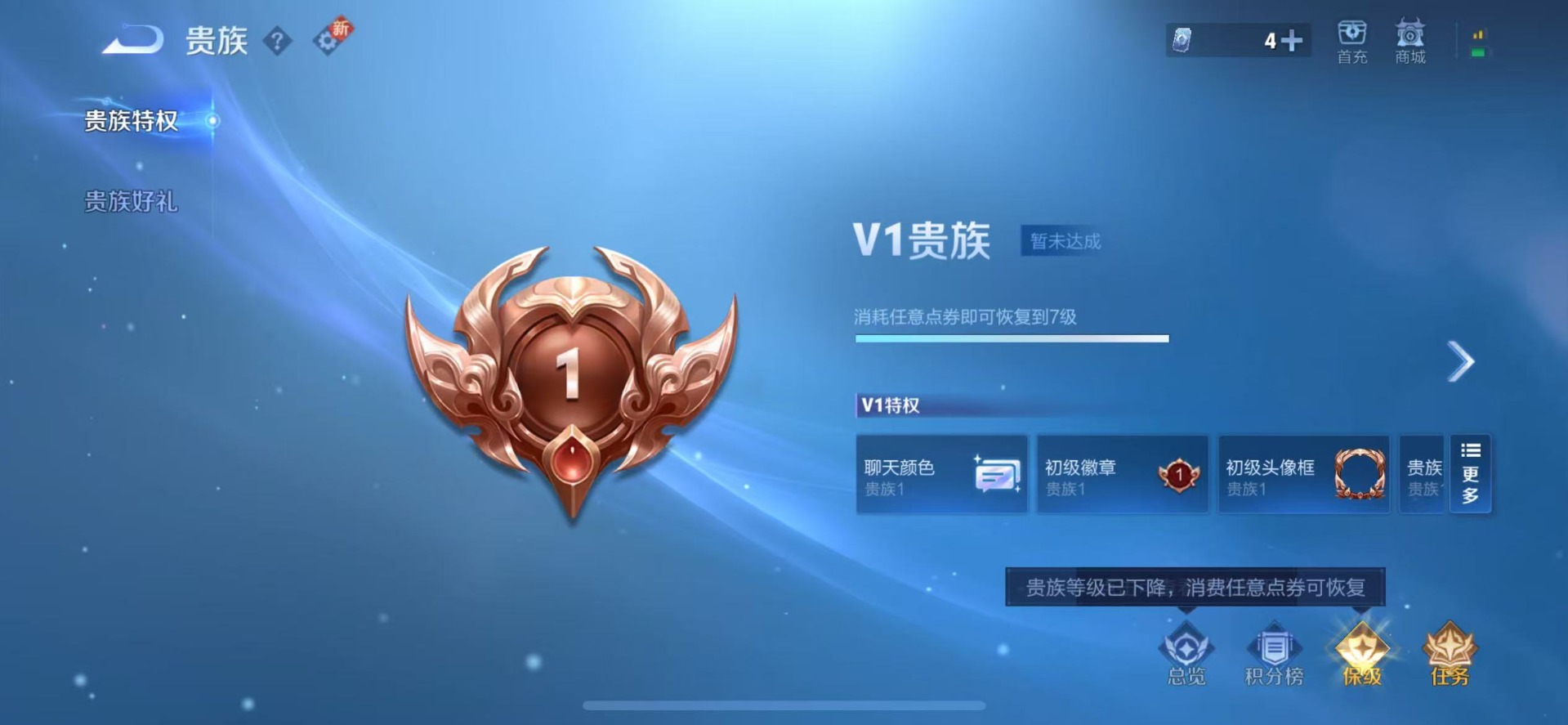 WZQM3430804王者荣耀账号详情图11 WZQM3430804王者荣耀账号详情图11