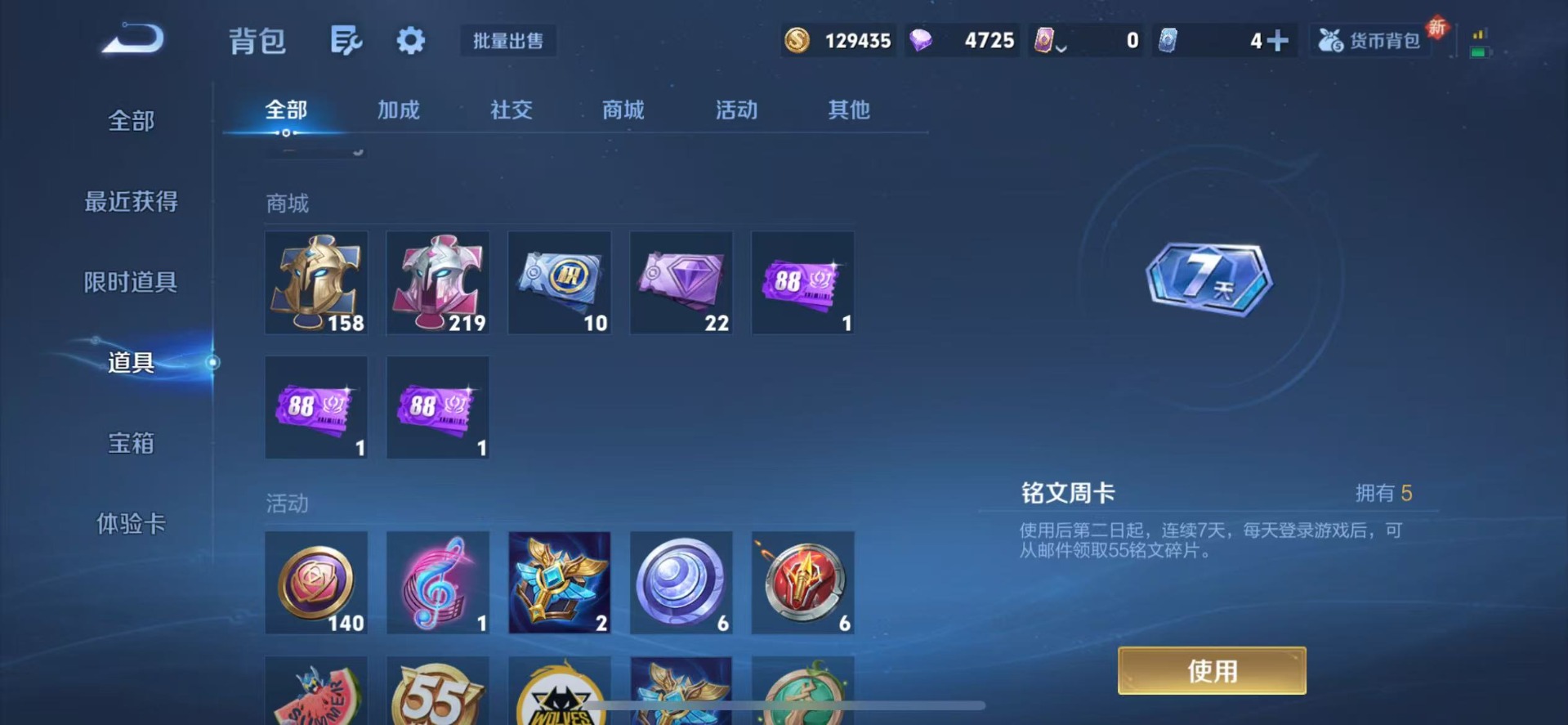 WZQM3430804王者荣耀账号详情图12 WZQM3430804王者荣耀账号详情图12