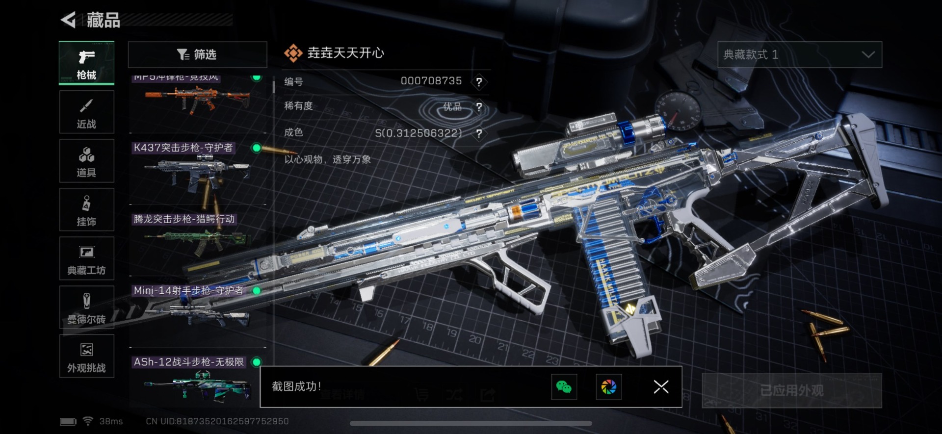 SJZQM383903三角洲行动账号详情图5 SJZQM383903三角洲行动账号详情图5