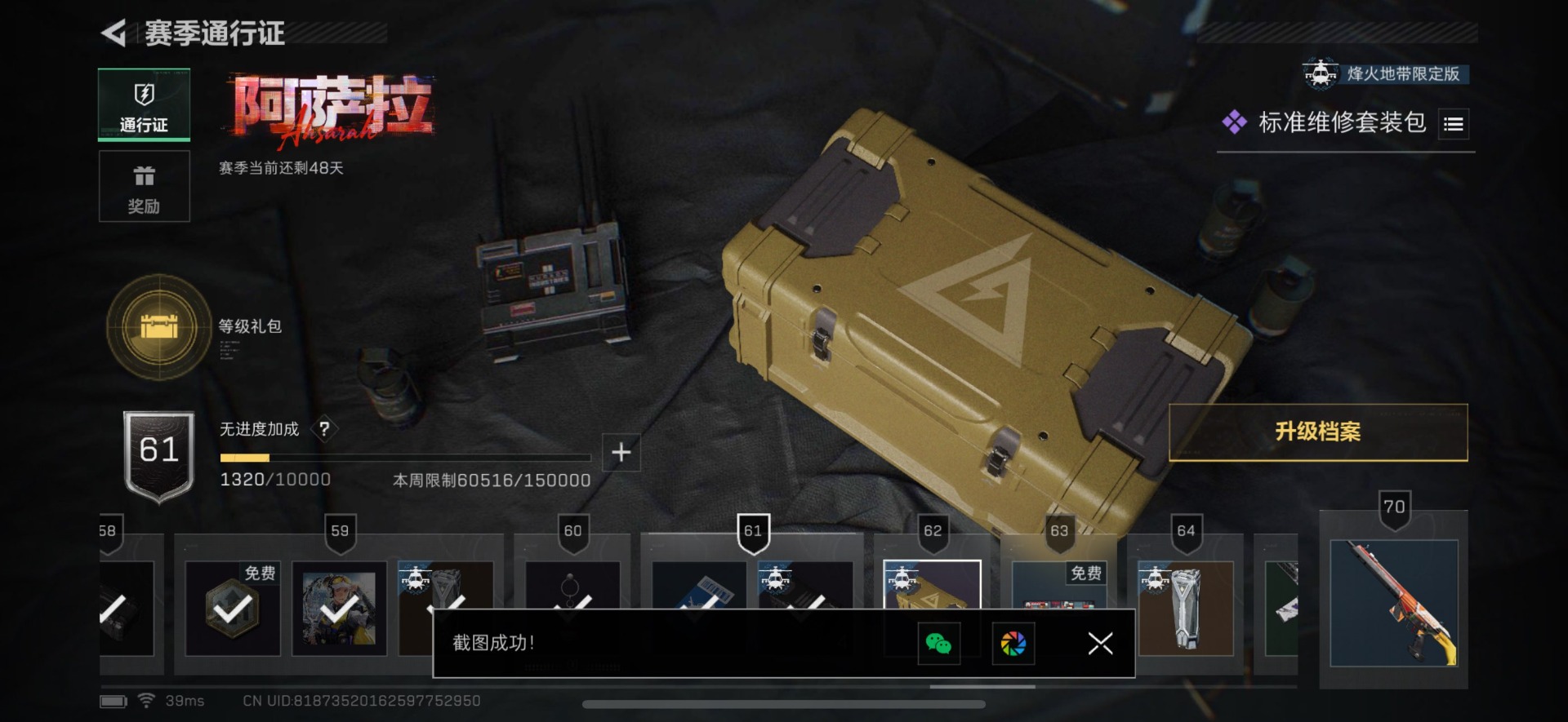 SJZQM383903三角洲行动账号详情图6 SJZQM383903三角洲行动账号详情图6