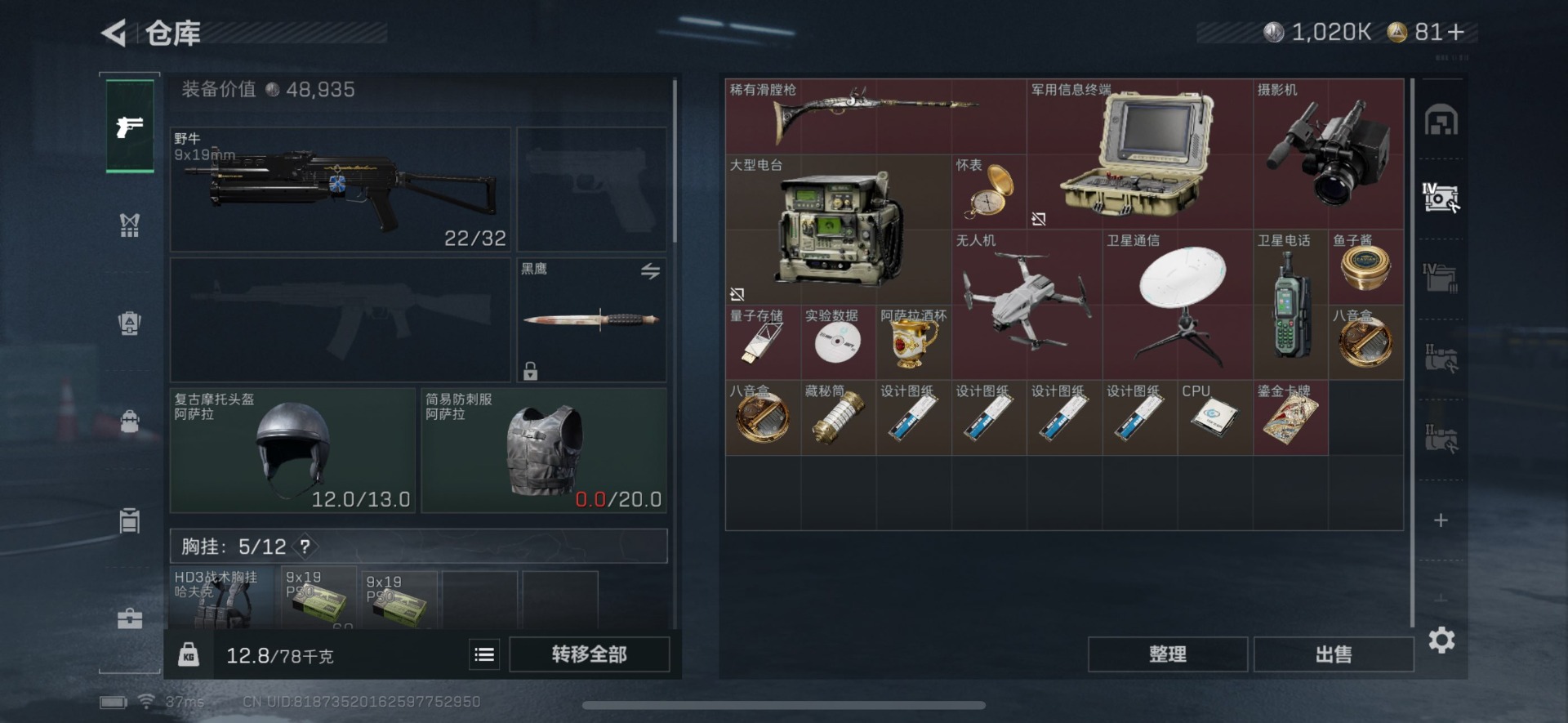 SJZQM383903三角洲行动账号详情图8 SJZQM383903三角洲行动账号详情图8