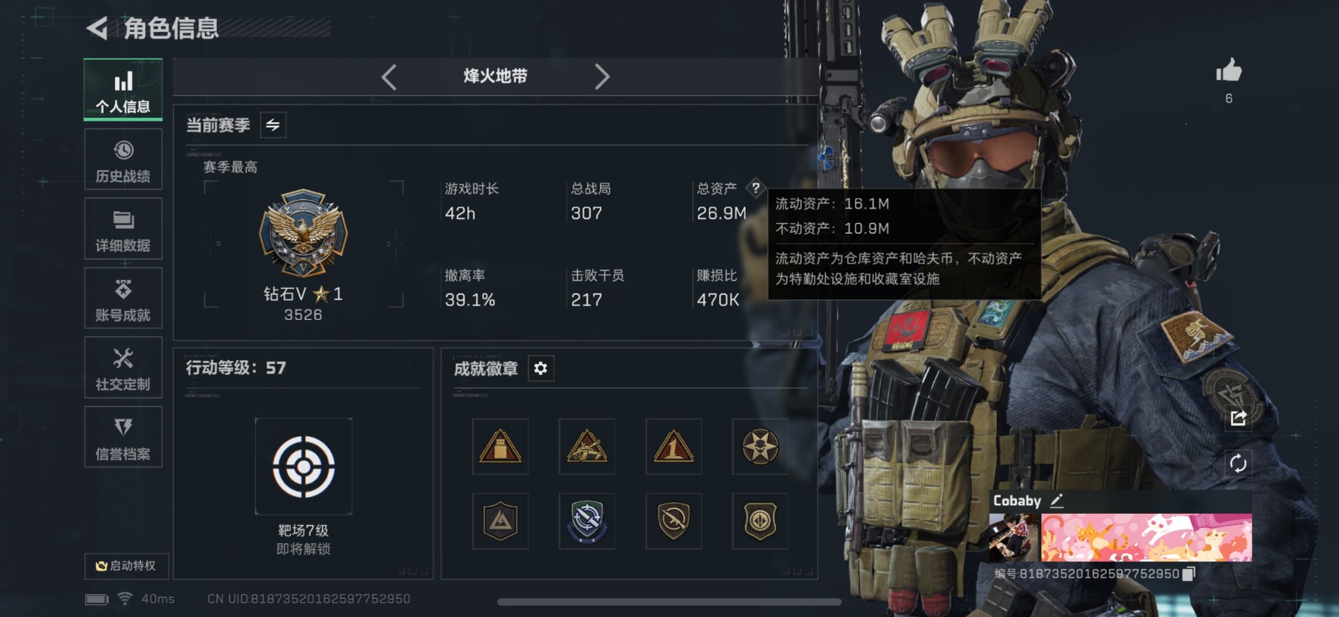 SJZQM383903三角洲行动账号详情图9 SJZQM383903三角洲行动账号详情图9