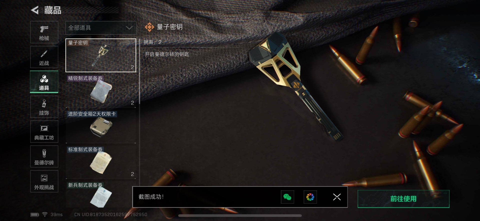 SJZQM383903三角洲行动账号详情图10 SJZQM383903三角洲行动账号详情图10