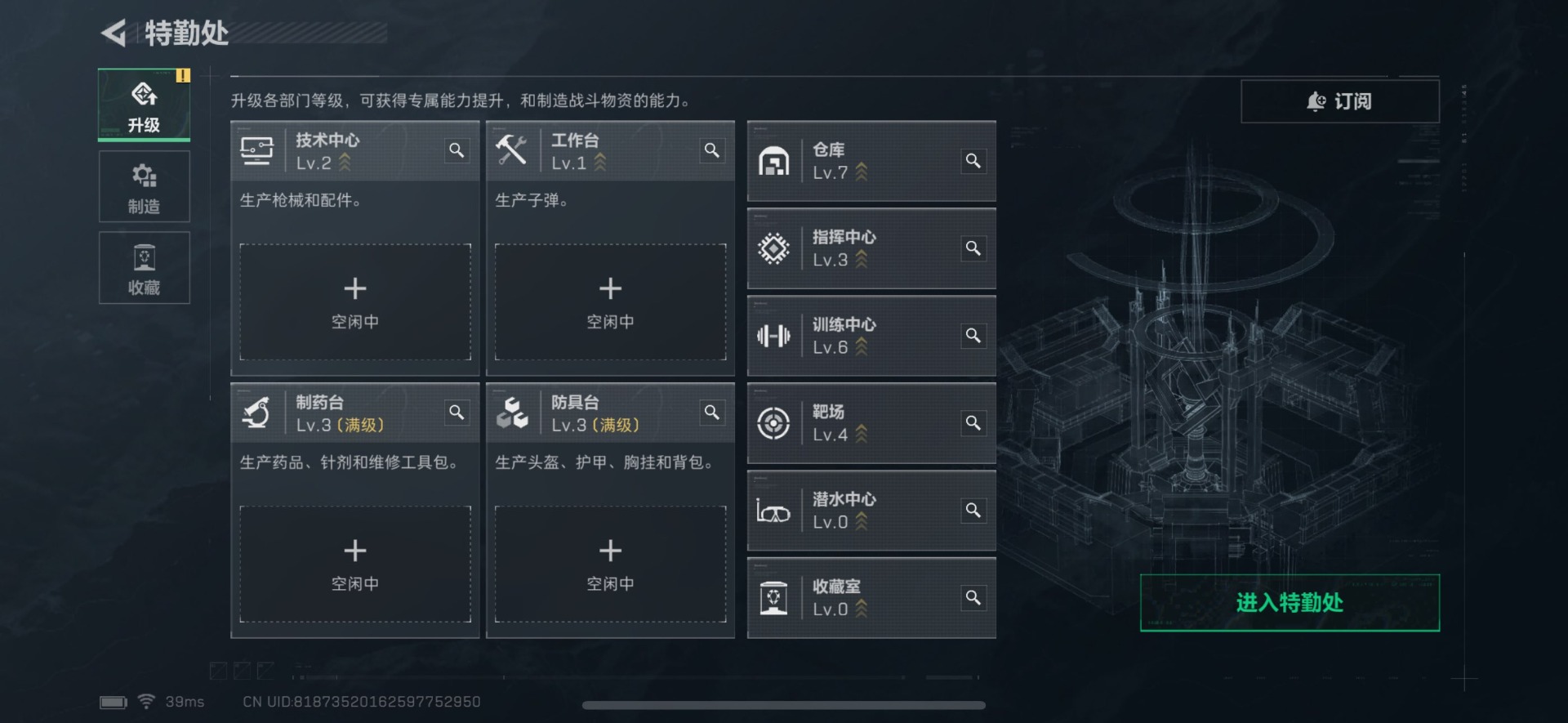 SJZQM383903三角洲行动账号详情图11 SJZQM383903三角洲行动账号详情图11