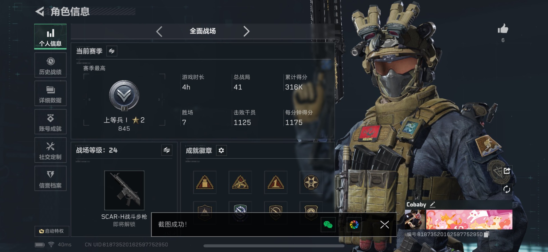 SJZQM383903三角洲行动账号详情图12 SJZQM383903三角洲行动账号详情图12