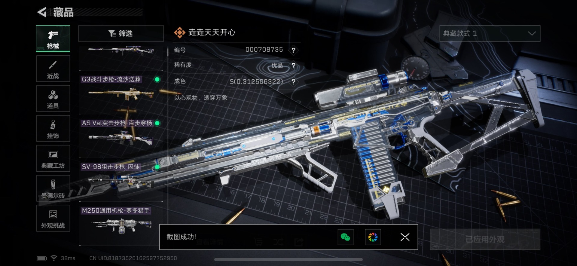 SJZQM383903三角洲行动账号详情图13 SJZQM383903三角洲行动账号详情图13