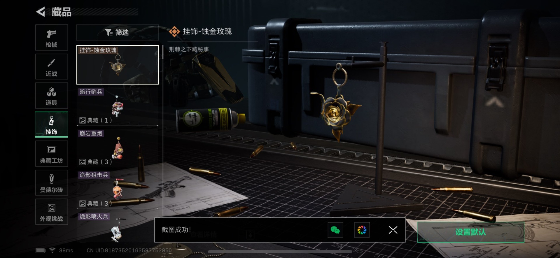 SJZQM383903三角洲行动账号详情图14 SJZQM383903三角洲行动账号详情图14