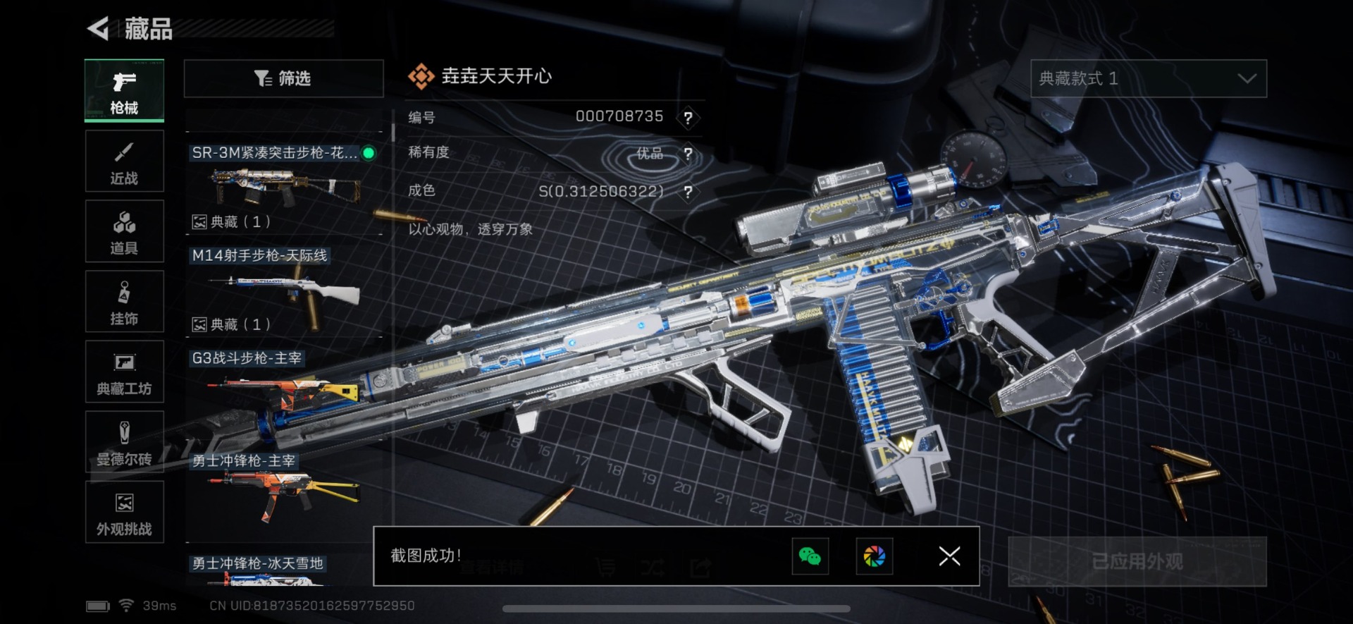 SJZQM383903三角洲行动账号详情图18 SJZQM383903三角洲行动账号详情图18