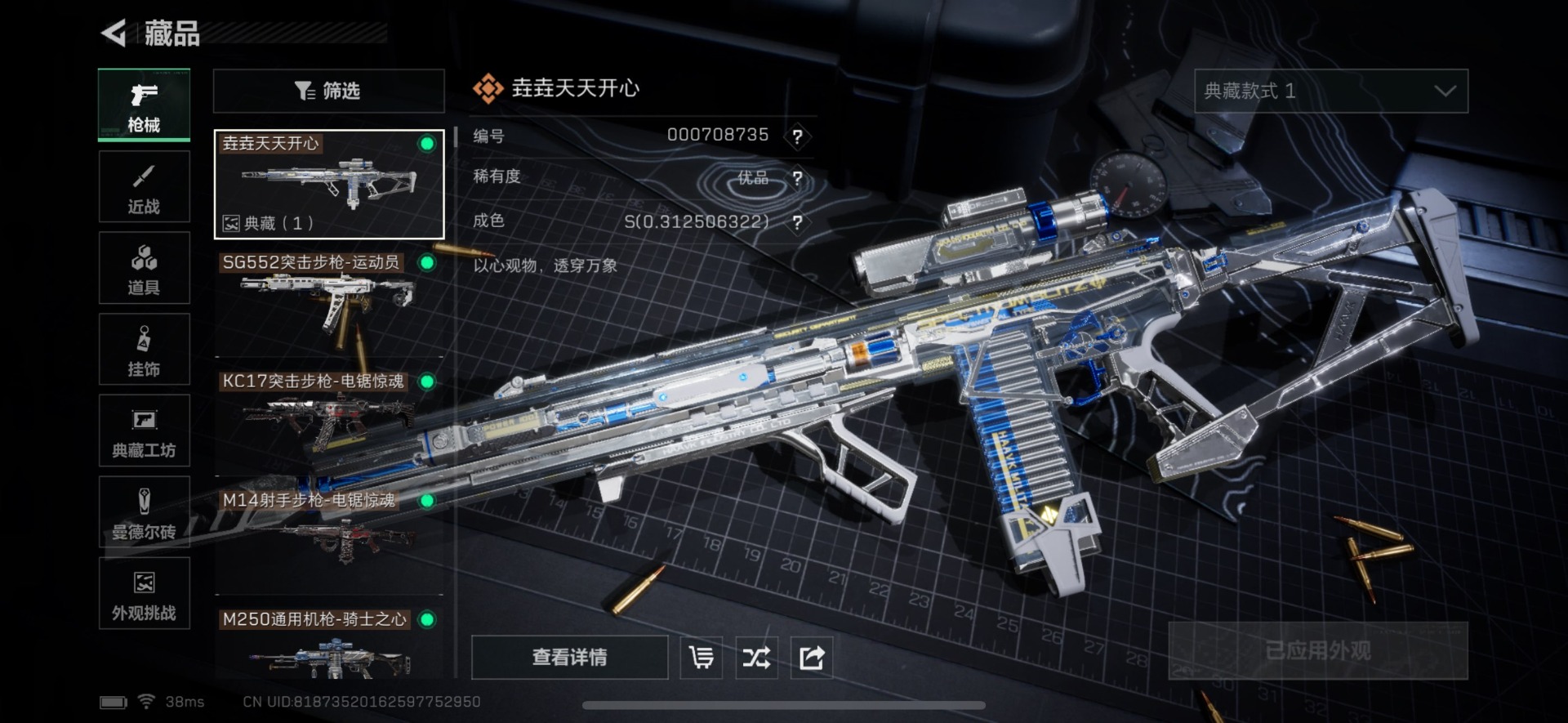 SJZQM383903三角洲行动账号详情图20 SJZQM383903三角洲行动账号详情图20