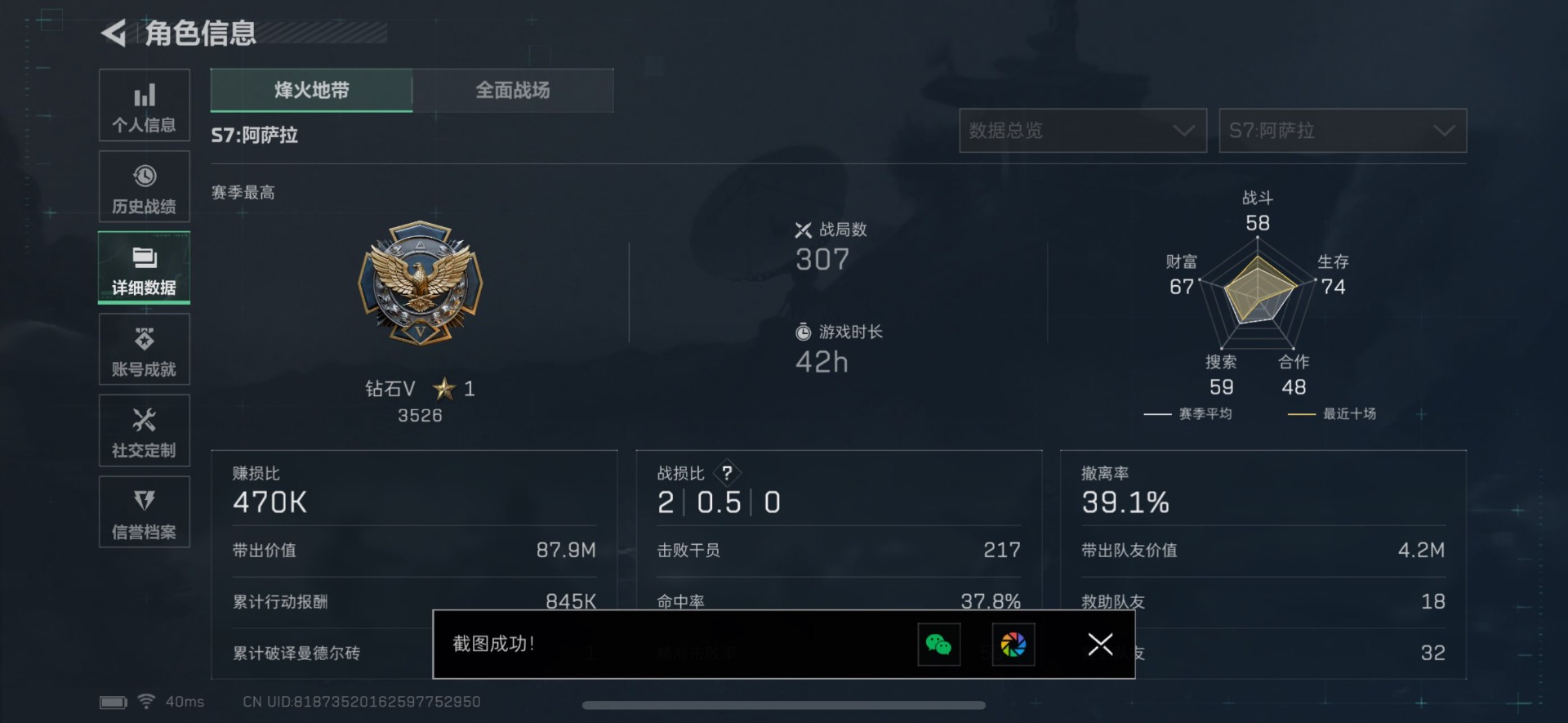 SJZQM383903三角洲行动账号详情图21 SJZQM383903三角洲行动账号详情图21