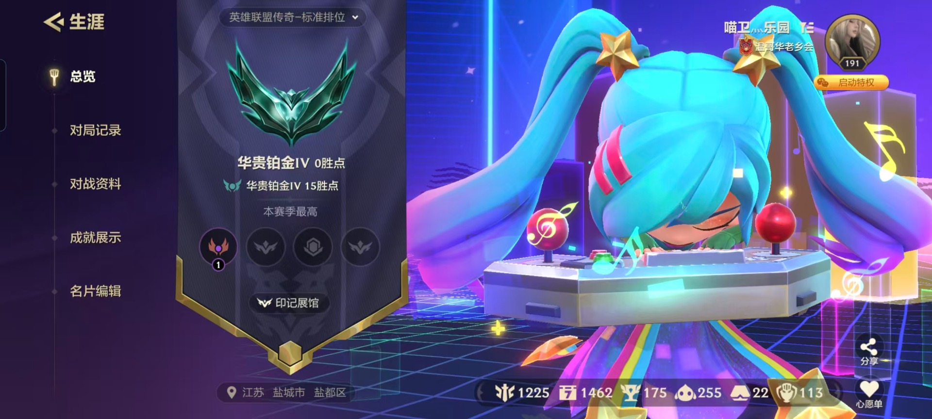 金铲铲之战账号安卓微信小