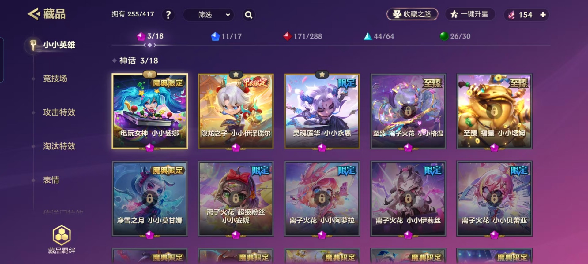 JCCQM34097金铲铲之战账号详情图3