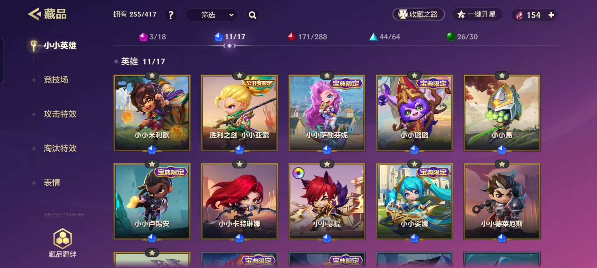 JCCQM34097金铲铲之战账号详情图4