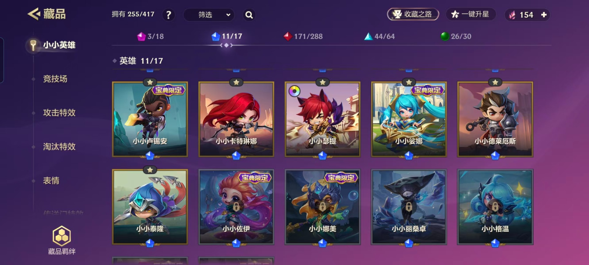 JCCQM34097金铲铲之战账号详情图5