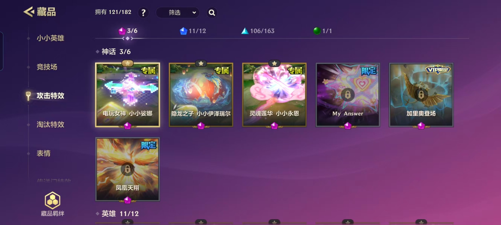 JCCQM34097金铲铲之战账号详情图7