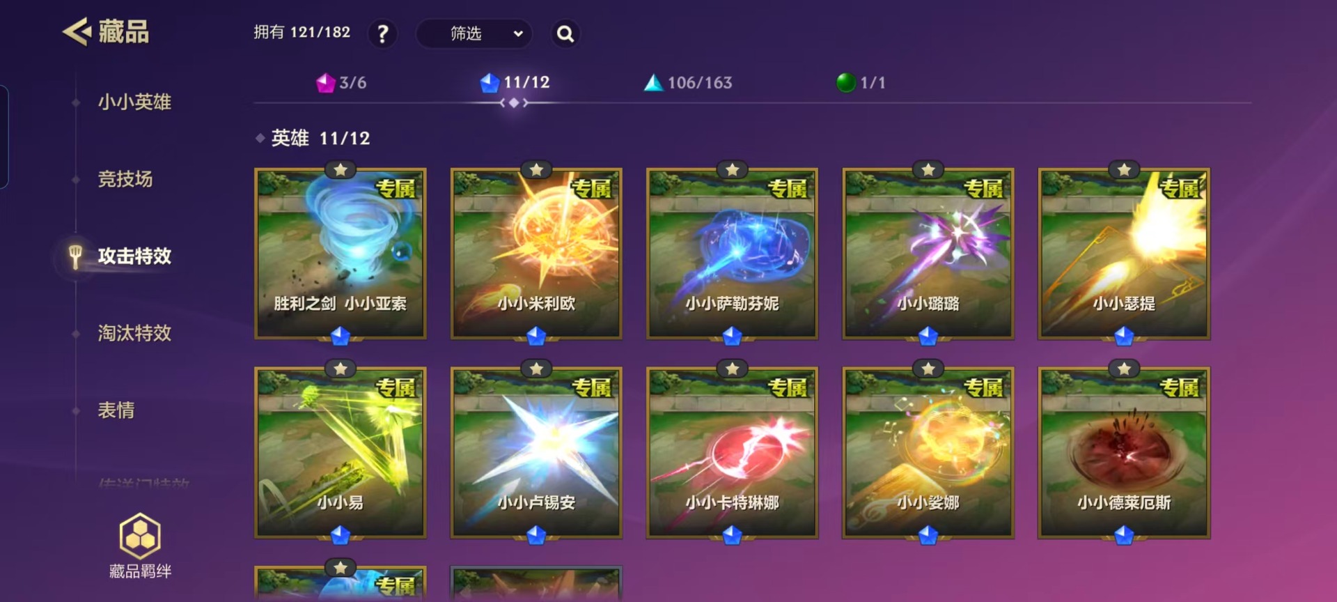 JCCQM34097金铲铲之战账号详情图8