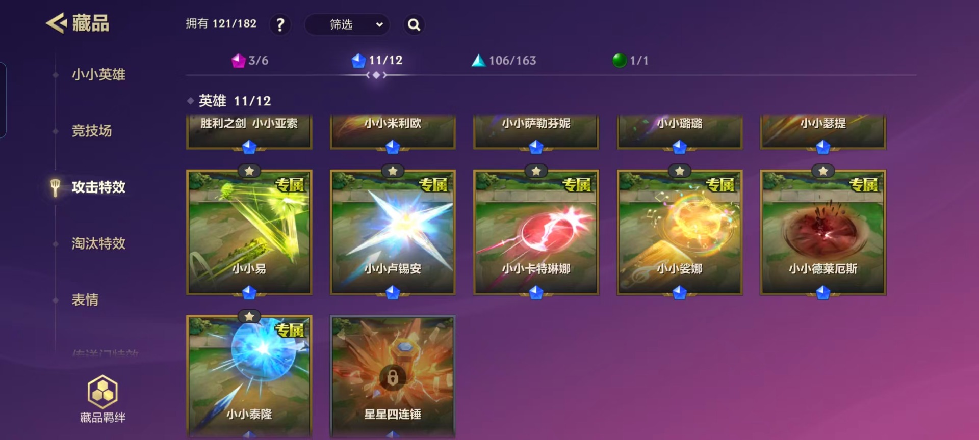 JCCQM34097金铲铲之战账号详情图9