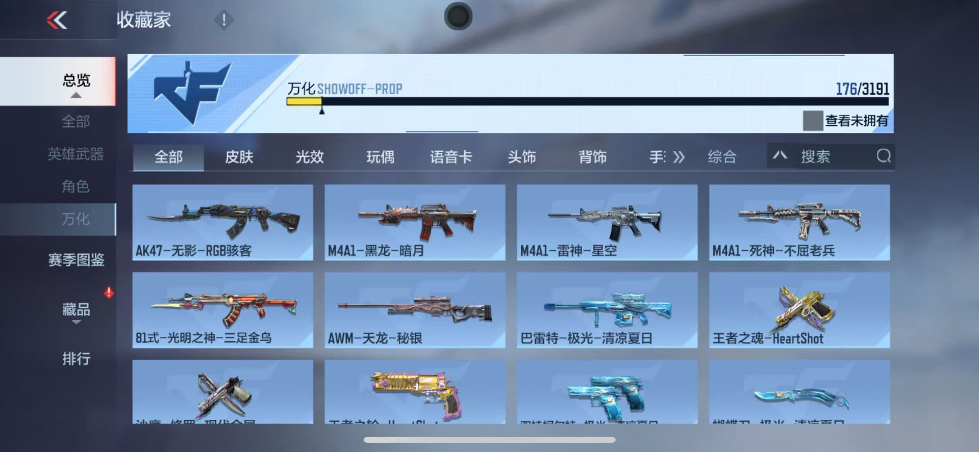 CFMQM370305枪战王者账号详情图6 CFMQM370305枪战王者账号详情图6