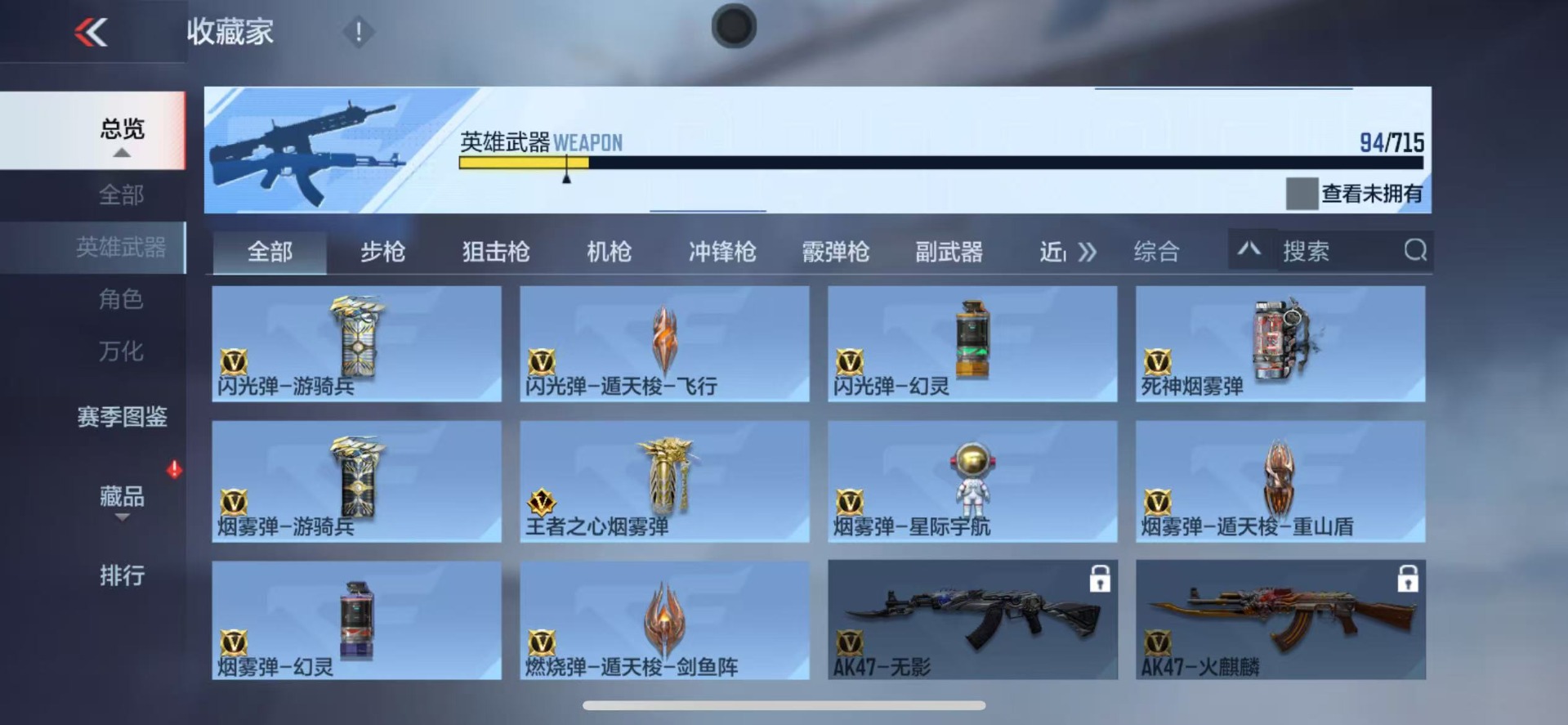 CFMQM370305枪战王者账号详情图7 CFMQM370305枪战王者账号详情图7