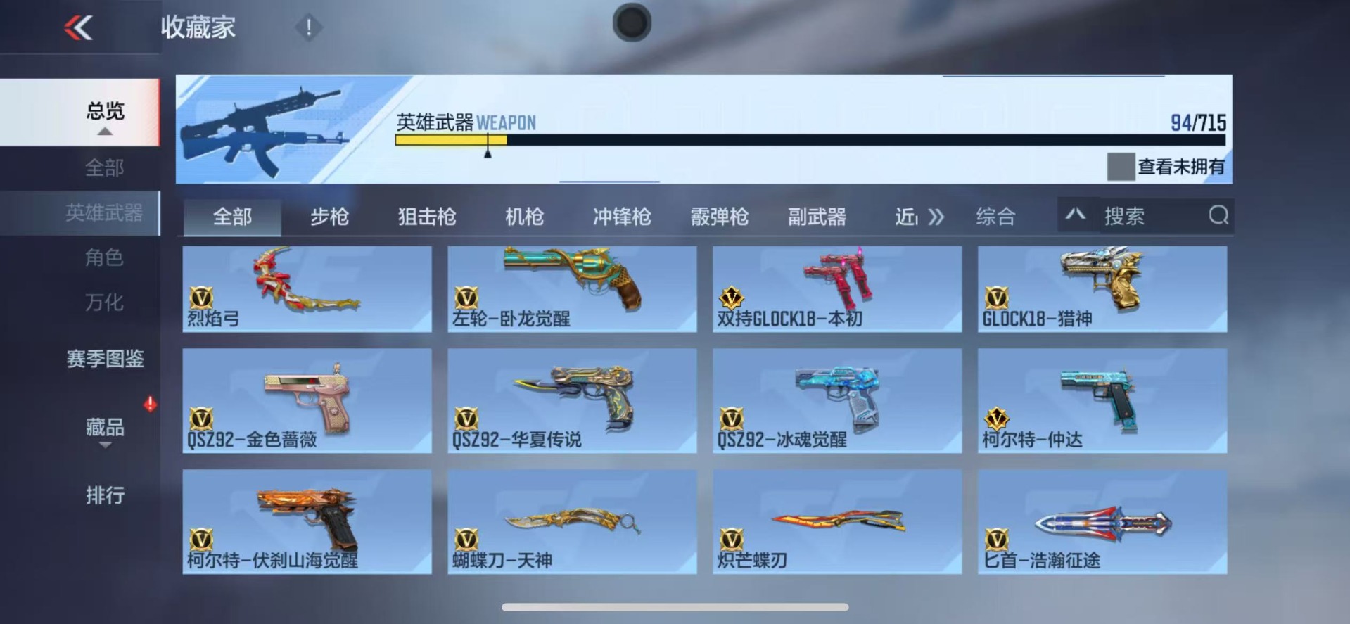 CFMQM370305枪战王者账号详情图10 CFMQM370305枪战王者账号详情图10