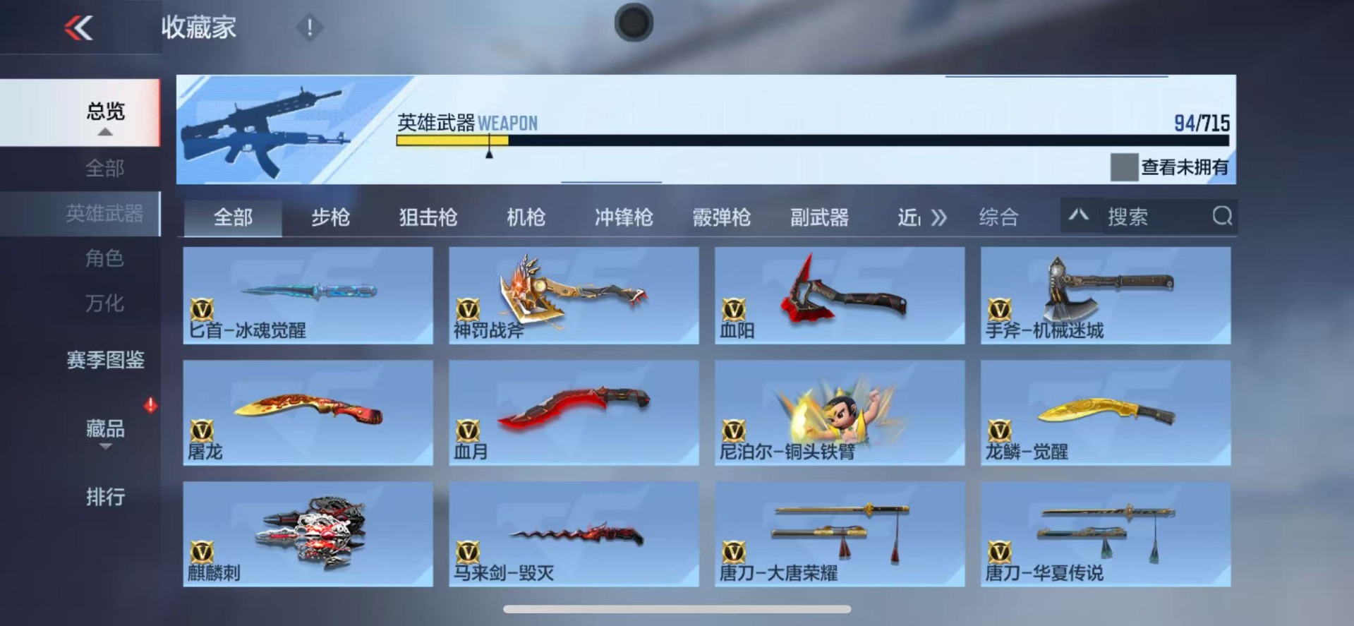 CFMQM370305枪战王者账号详情图9 CFMQM370305枪战王者账号详情图9