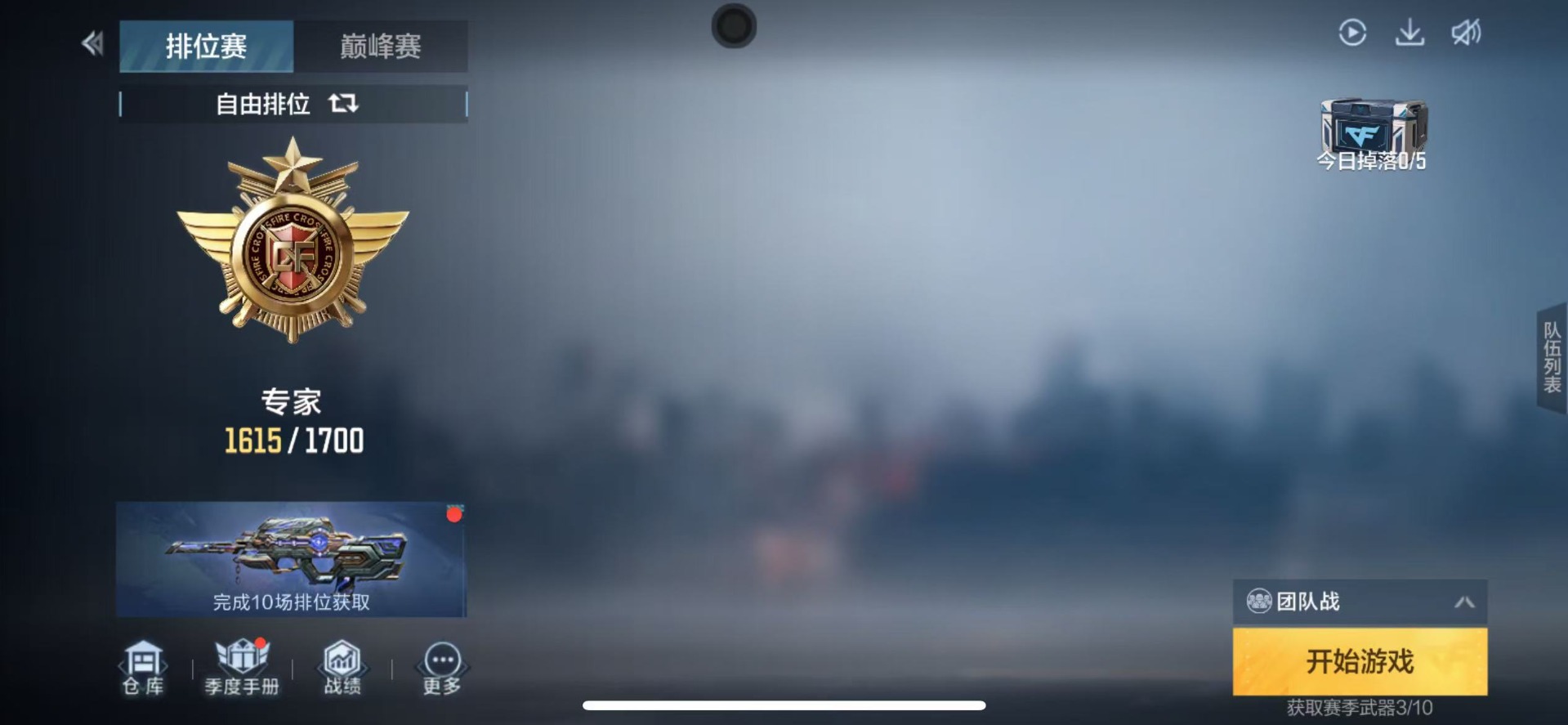 CFMQM370305枪战王者账号详情图15 CFMQM370305枪战王者账号详情图15