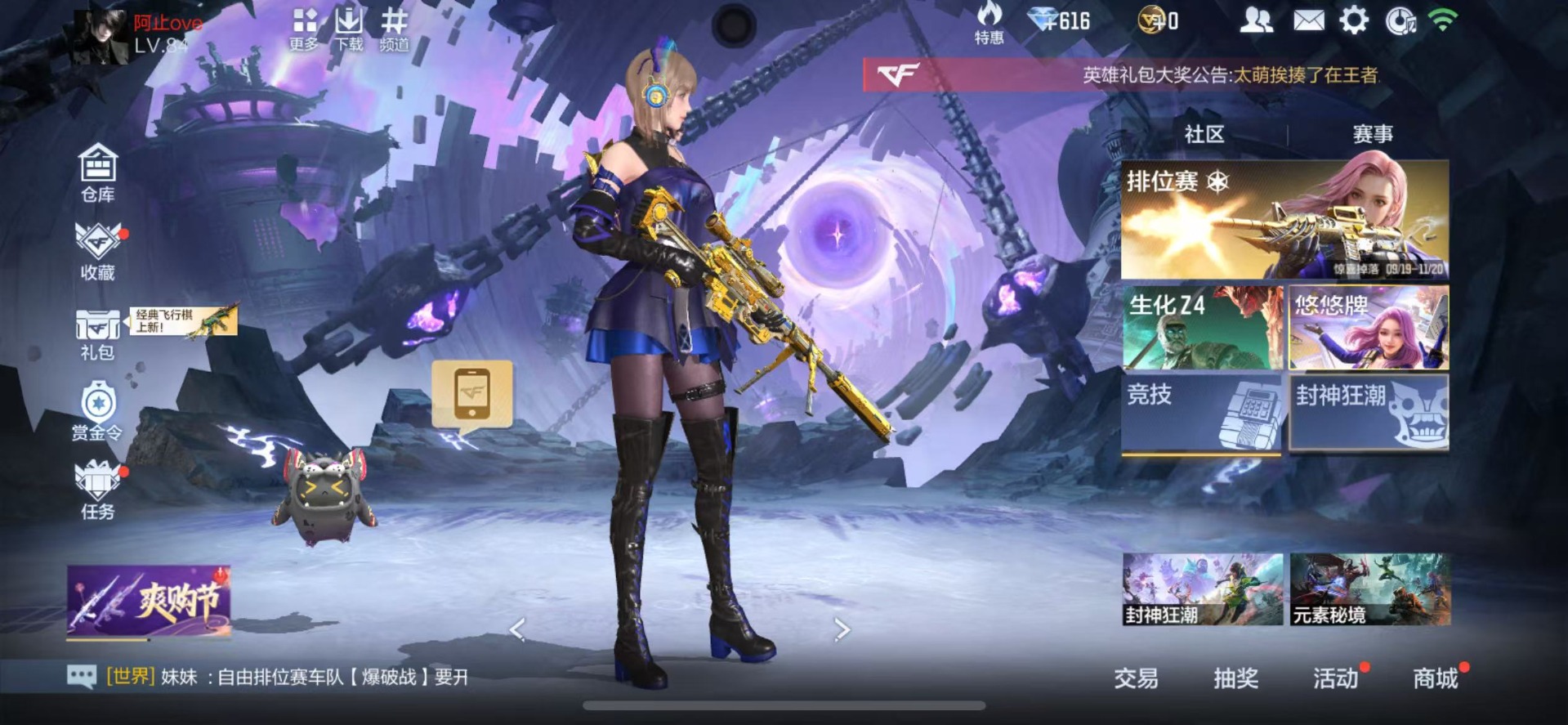 CFMQM370305枪战王者账号详情图16 CFMQM370305枪战王者账号详情图16