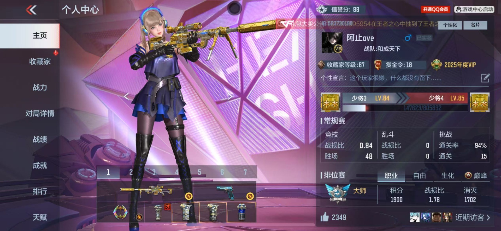 CFMQM370305枪战王者账号详情图17 CFMQM370305枪战王者账号详情图17