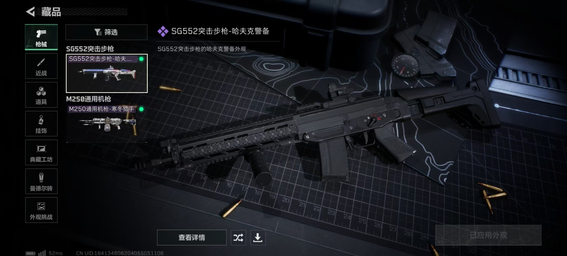 SJZQM383970三角洲行动账号详情图8 SJZQM383970三角洲行动账号详情图8