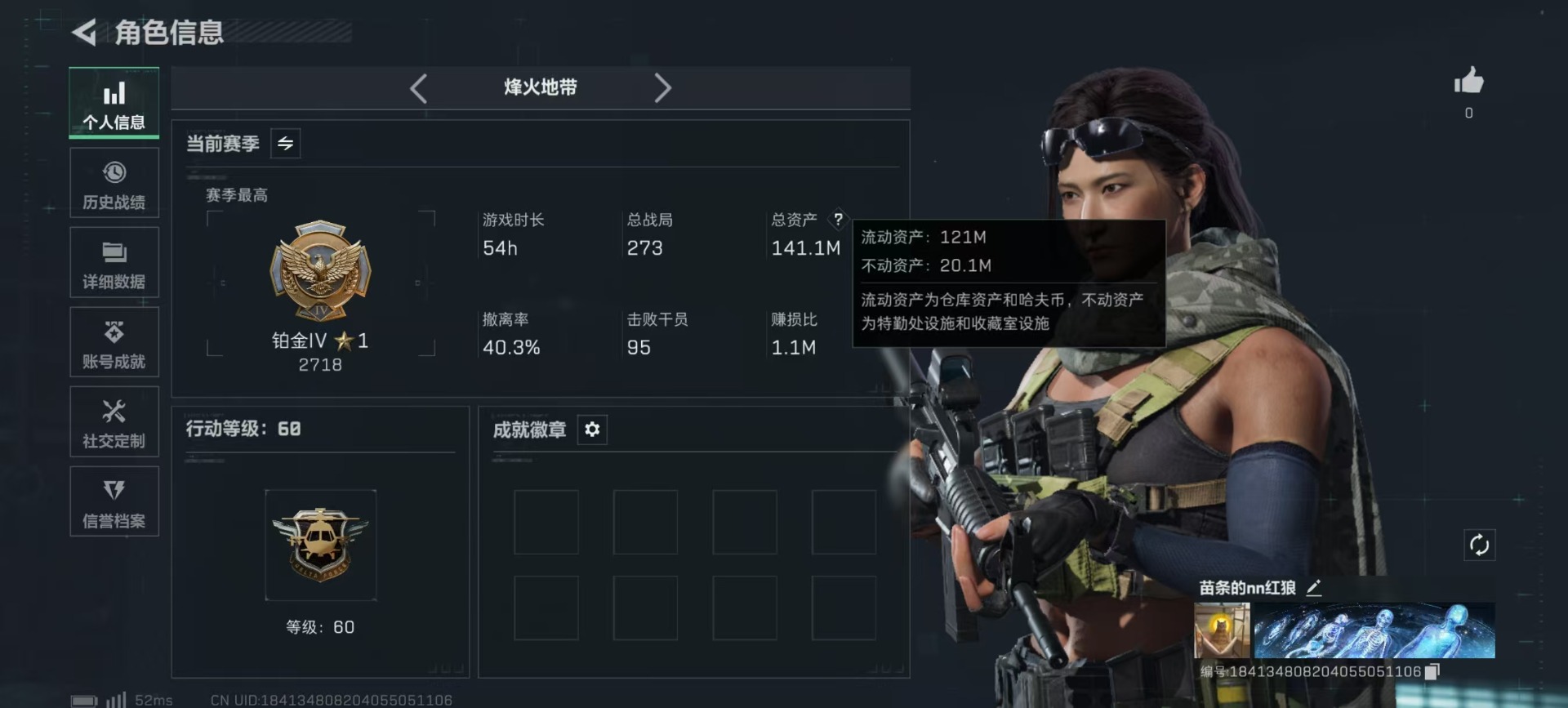 SJZQM383970三角洲行动账号详情图20 SJZQM383970三角洲行动账号详情图20