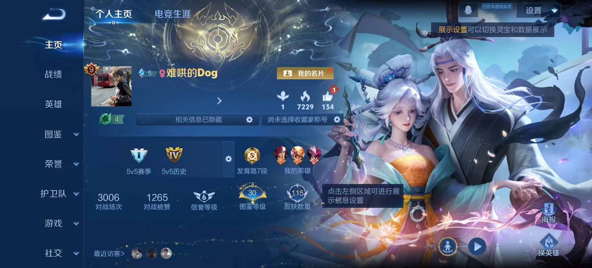 WZCMW3431514王者荣耀账号详情图2 WZCMW3431514王者荣耀账号详情图2